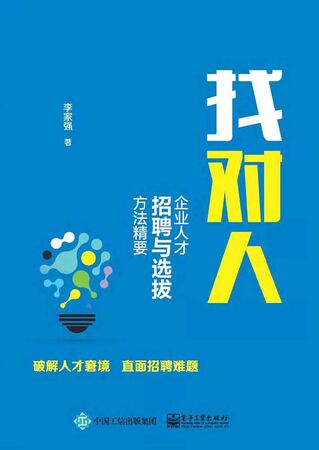 杭州顽酷贸易有限公司-人才